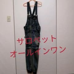 デニムサロペット　オーバーホール　オールインワンのサムネイル