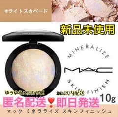 MAC ミネラライズ スキンフィニッシュ ライトスカペードのサムネイル