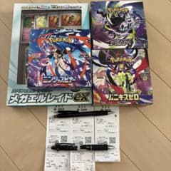 アビスアイ、ムニキスゼロ、ニンジャスピナー、メガエルレイド拡張