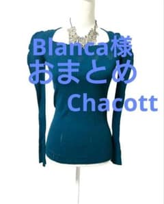 社交ダンス練習着レッスン着パーティChacottノーソイングリボントップスドレス 社交ダンス練習着レッスン着パーティChacottノーソイングリボン