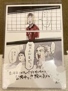 ハイキュー！！  ハイキュー  映画　ゴミ捨て場の決戦 特典　イラストボードのサムネイル