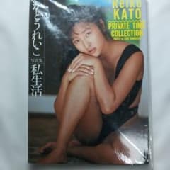 ぴ*こ様 加藤れいこ写真集 私生活 PRIVATE TIME COLLECTIOのサムネイル