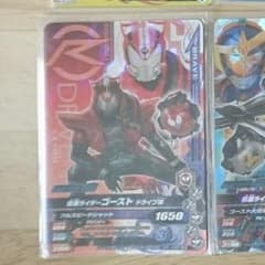 [タイプトライドロン様 専用] ガンバライジング ゴースト ドライブ魂のサムネイル