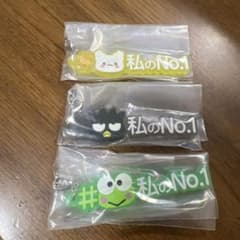 サンリオキーホルダー3点セット（バラ売り可）のサムネイル