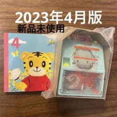 あつめておしゃべり！ことばトランク　2023年新品のサムネイル