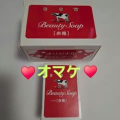 가격 인하 우유 비누 붉은 상자 오리지널 비누 케이스 액세서리 비매품 덤 포함