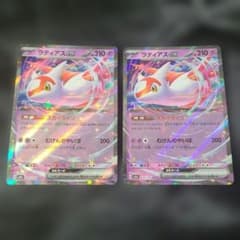 【2枚セット】ラティアスex RR MEGAドリームex m2a 075/193