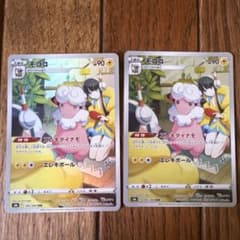 ポケモンカード モココ CHR 2枚セットのサムネイル