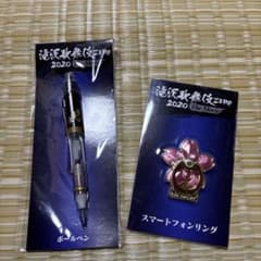 滝沢歌舞伎ZERO 2020 ボールペン＆スマホリングのサムネイル