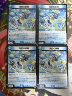 洗打の妖精 4枚 - メルカリ