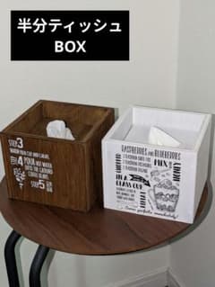 ティッシュBOX(木製) 2個セットのサムネイル