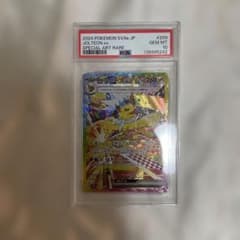<最安値> 【PSA10】サンダースex SAR ポケカ VSTARのサムネイル