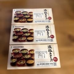 世田谷自然食品 減塩おみそ汁 10食入 3箱セット - メルカリ