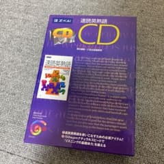 速読英熟語CDのサムネイル