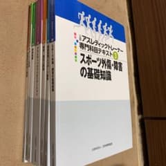 AT教本  教科書2-9のサムネイル