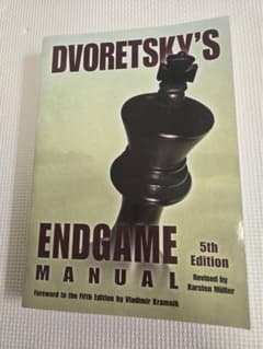Dvoretsky's Endgame Manual 5th Editionのサムネイル