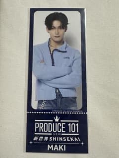 PRODUCE 101 JAPAN 新世界 田中蒔 チケットデザインカードのサムネイル