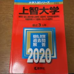 上智大学のサムネイル