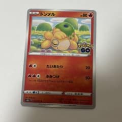 ドンメル s10b 013/071 メタモン ポケモンGO ポケモンカード - メルカリ