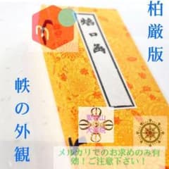 瑜伽焔口科範 柏厳版 焔口函 CD・別版データ付 - メルカリ
