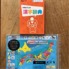 チャレンジ 47都道府県バッチリパズル　4年生マンガ漢字辞典のサムネイル