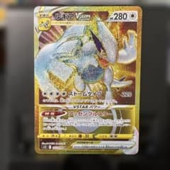 ルギアVSTAR UR S12 パラダイムトリガー 123/098 - メルカリ