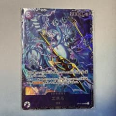 エネル　SR　フラッグシップバトル　ベスト8記念品 SR】エネル（フラッグシップバトル ベスト8記念品）【未開封】《OP15