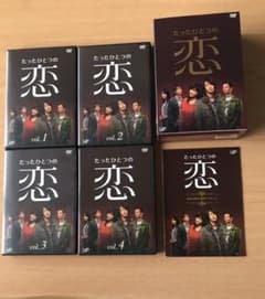 たったひとつの恋 DVD-BOX〈5枚組〉のサムネイル