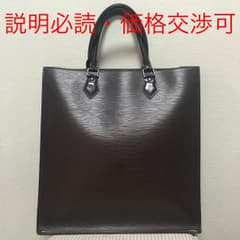 【難あり／交渉可】ルイヴィトン サックプラ エピ モカ 訳ありのサムネイル
