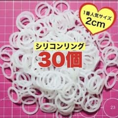 アンブレラマーカー　シリコンリング　ゴム　 めじるしチャーム　2cm 30個 - 3