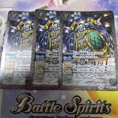 バトルスピリッツ　冥王の鎧装神獣ミクトランテクトリ　3枚のサムネイル
