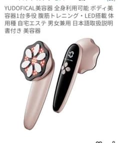 ①YUDOFICAL美容器 全身利用可能 ②ヴィーナスジェル (480ml) ①YUDOFICAL美容器 全身利用可能 ②ヴィーナスジェル (480ml) - メルカリ