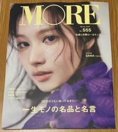MORE Spring 2024のサムネイル