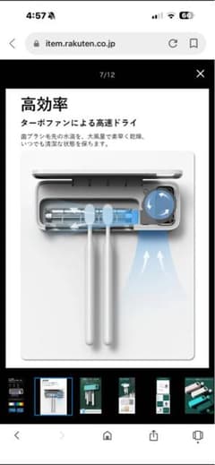 歯ブラシ除菌器 UV-C殺菌 高速乾燥機能付きのサムネイル