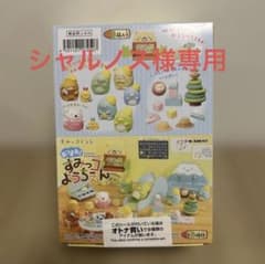 【新品未開封】リーメント あつまれすみっコようちえん　全8種類セットのサムネイル