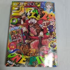 週間少年ジャンプ33号 付録（カード）付き - メルカリ