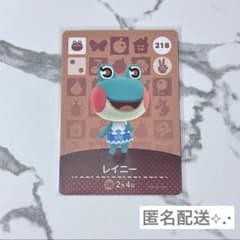 ◎《정리할》[익명 배송]신품 amiibo 카드 제3탄 218 레이니