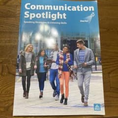 Communication spotlight starterのサムネイル