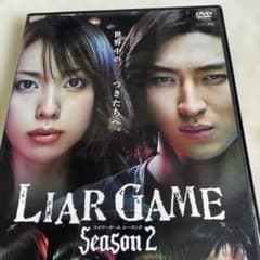 LIAR GAME Season 2 DVD レンタル落ち5枚セット - メルカリ
