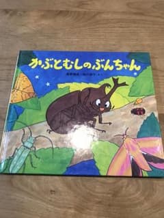 絵本のサムネイル