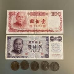旧紙幣 中華民国 台湾銀行 100圓 1枚 50圓 1枚と10圓硬貨5枚 - メルカリ