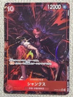 ワンピースカード シャンクス SR パラレル 新たなる皇帝のサムネイル