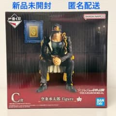 一番くじ　ジョジョの奇妙な冒険　C賞　空条承太郎　フィギュア