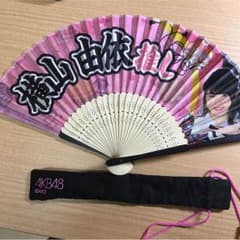 AKB48 横山由依 扇子のサムネイル