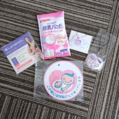 マタニティマーク/キーホルダー/車用/リバーシブル/母乳パッド/ニップルクリームのサムネイル