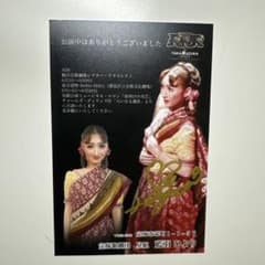 藍羽ひより　お礼状のサムネイル
