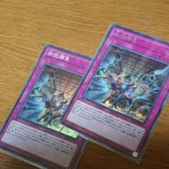 遊戯王 拮抗勝負シク1スー1のサムネイル