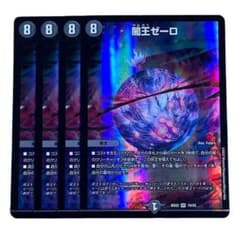 闇王ゼーロ 3481 - メルカリ