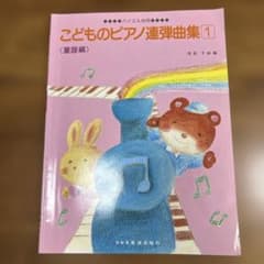 こどものピアノ連弾曲集 1 童謡編 こどものピアノ連弾曲集2 アニメ編のサムネイル