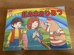 紙芝居！！のサムネイル